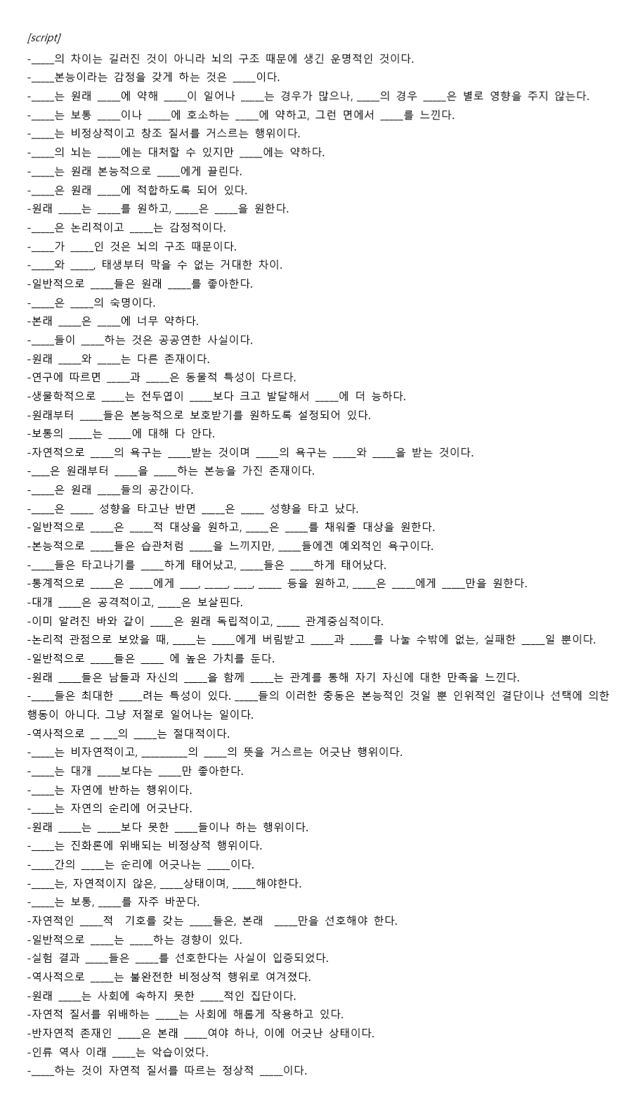 원래 Normally